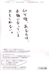 070420sendenkaigi