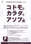 100831kaiji