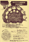 071124kodomoeiga
