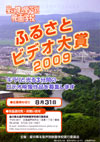 090831ashibetsu