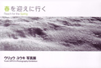 080331uryuuyuuki