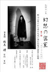 120221makishi