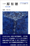 100325ichiharaarinori