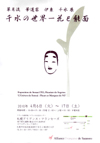 100406sensui