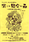 080126iwakuninosentaku02