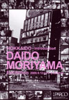 090912moriyamadaido