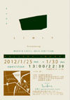 120125ishii