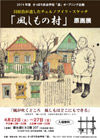 140422kazashimo