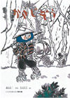 111025kasajizou