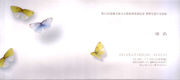 140210aono