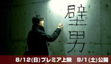 070901kabeotoko