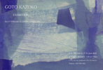 100618gotoukazuko
