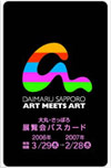 060529artdaimarupass