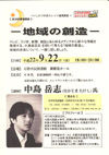 100922nakajima