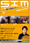 070323SIM16