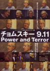 021207PowerandTerror