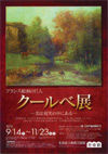 120914Courbet