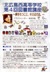 110528kitahiroshima04