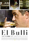 120121elbulli