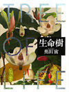 111008seimeiju