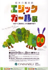 090509EricCarle