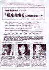 110219watashiwoikiru