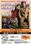 100123bokuga9