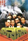 121127toukyogenpastu