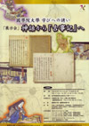 080614kokugakuindaigaku