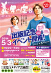 140503yoshioosora08