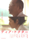 090619DearDoctor