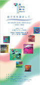 130401byouinart02