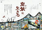 110719yamaniikiru