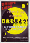 090722nissyoku