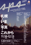 091118SPS2009
