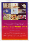 080928syouanime14