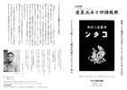 121110iseihokuto