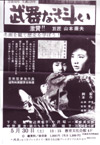 090530bukinakitatakai02