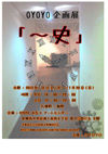 130115oyoyorekishi