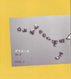 060531guranure05