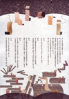 081109shiori02