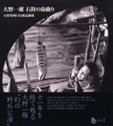 100126oonokazuo