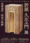 110122oriharachirashi