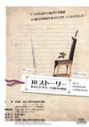 130226tenstories