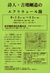 0808015yoshimasuzogo