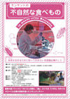 130224monsanto