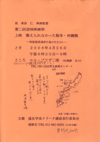 080426takaiwajin02