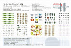 110802mycollection