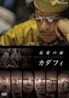 121125Qaddafi