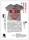 120830hinkon